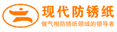 杭州富阳现代防锈纸有限公司